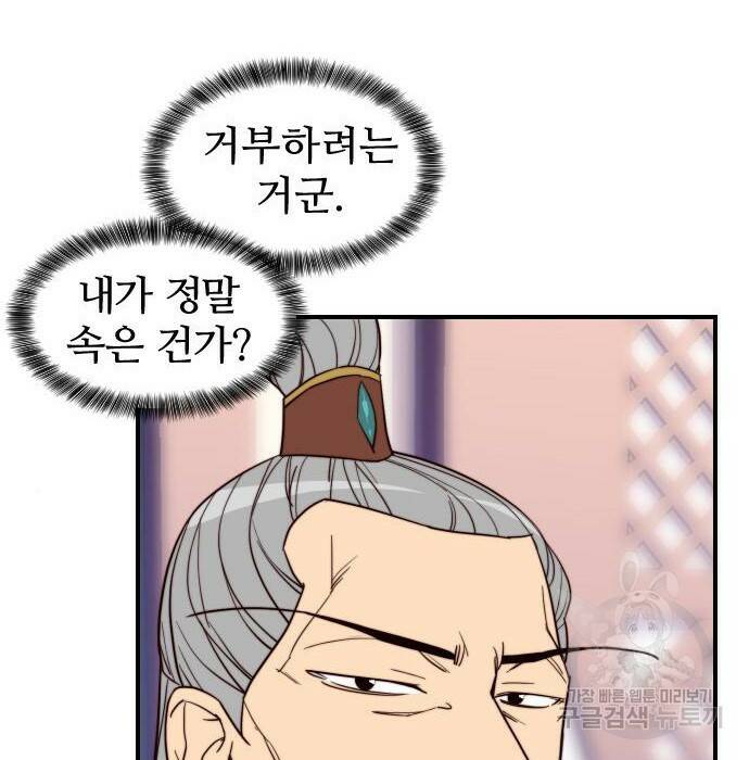 사상최강 107화 101