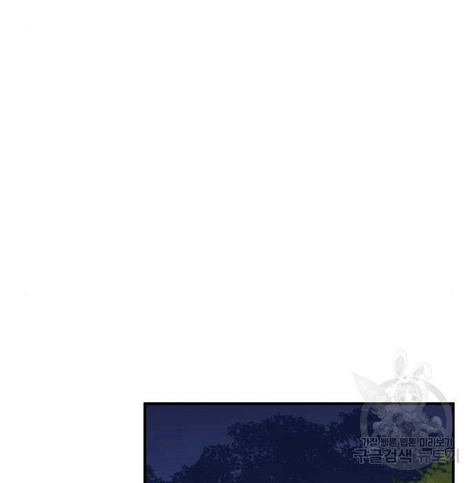 사상최강 107화 107