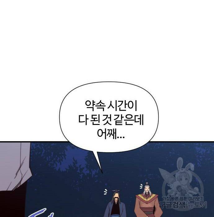 사상최강 107화 114