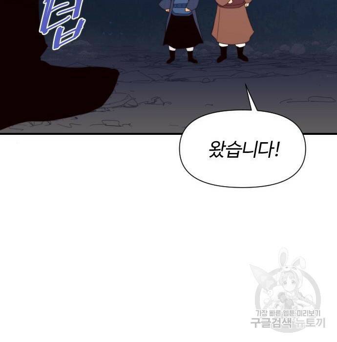 사상최강 107화 115