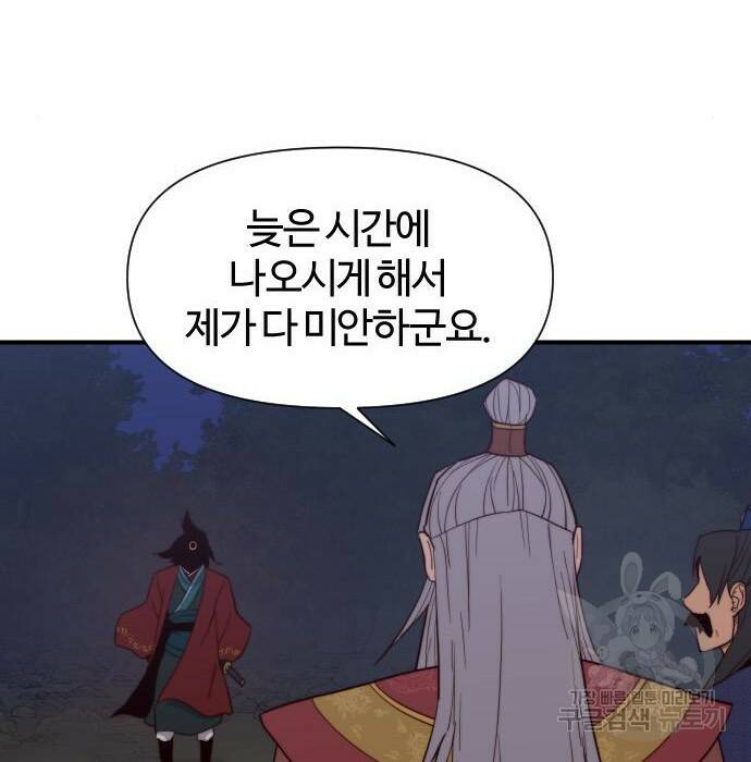 사상최강 107화 116
