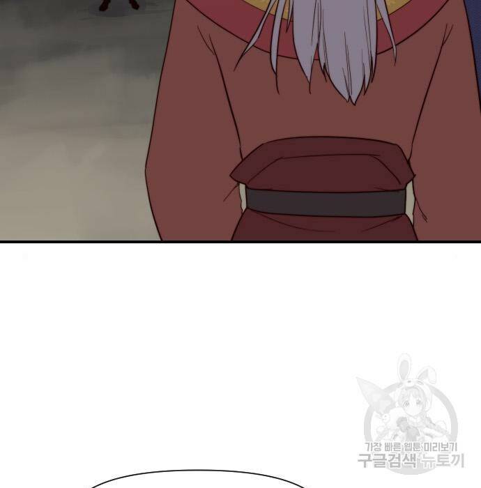 사상최강 107화 117