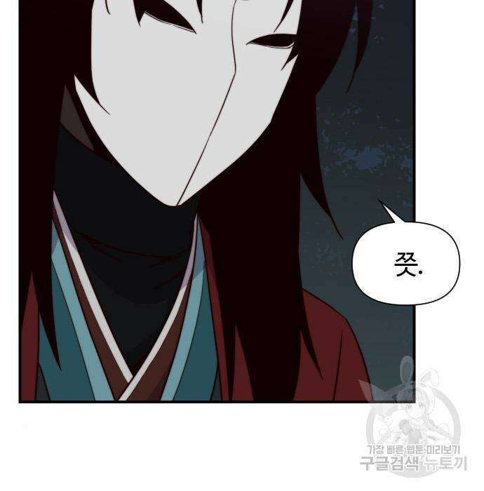사상최강 107화 121