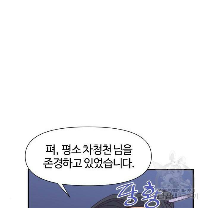 사상최강 107화 122