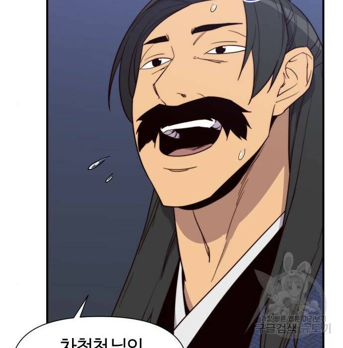 사상최강 107화 123