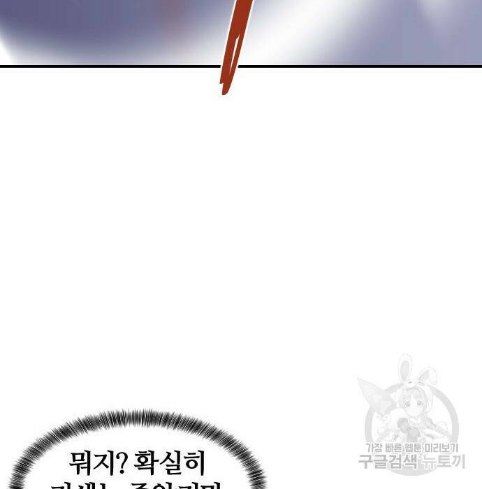 사상최강 107화 130