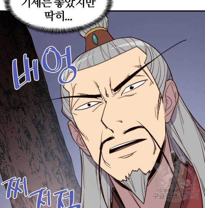 사상최강 107화 131