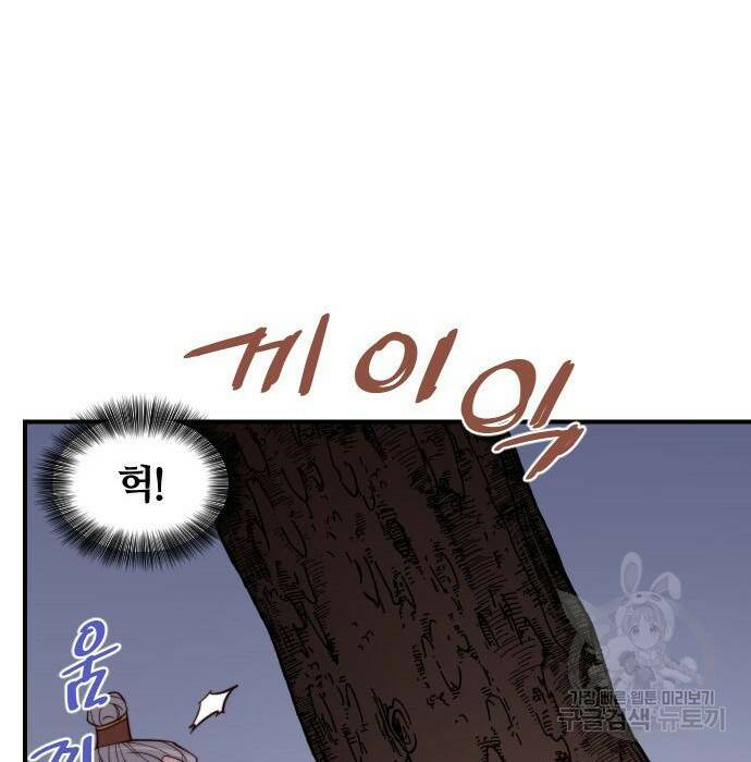 사상최강 107화 133