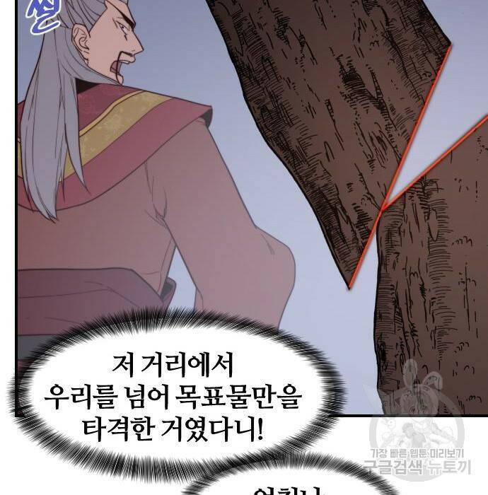 사상최강 107화 134