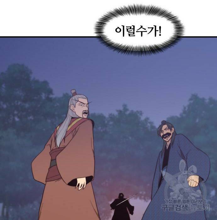 사상최강 107화 140