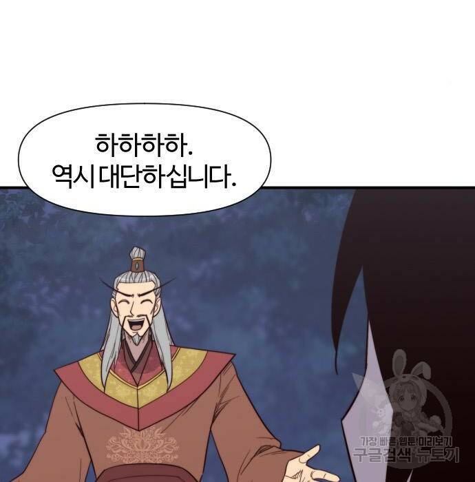 사상최강 107화 145
