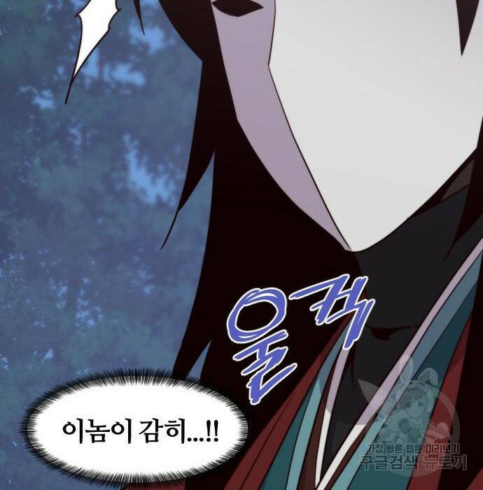 사상최강 107화 148