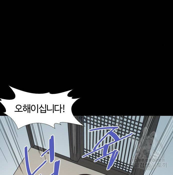 사상최강 107화 152