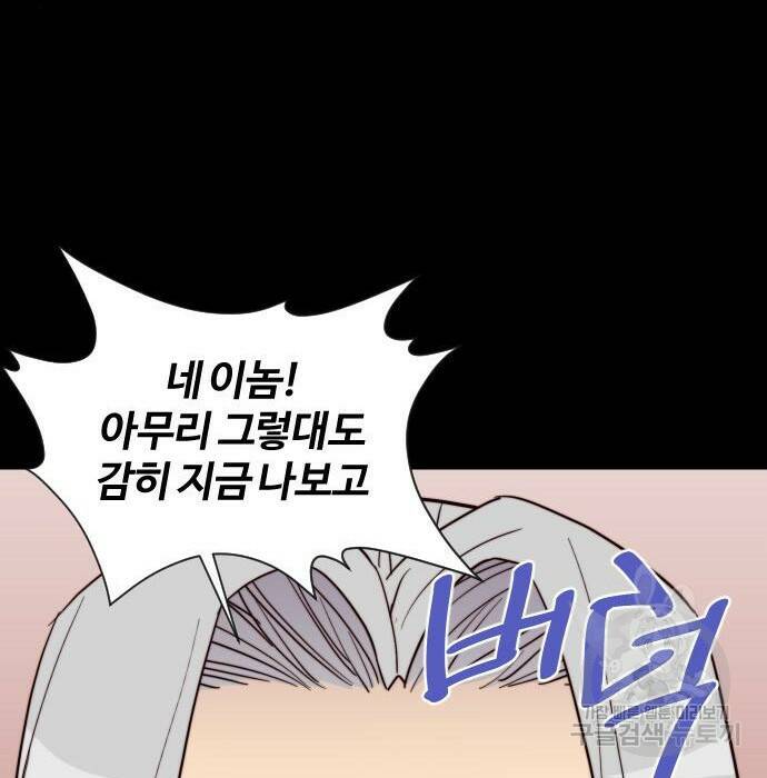 사상최강 107화 157