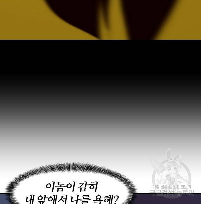사상최강 107화 161