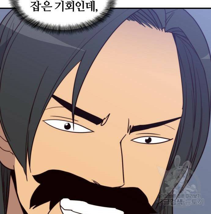 사상최강 107화 167