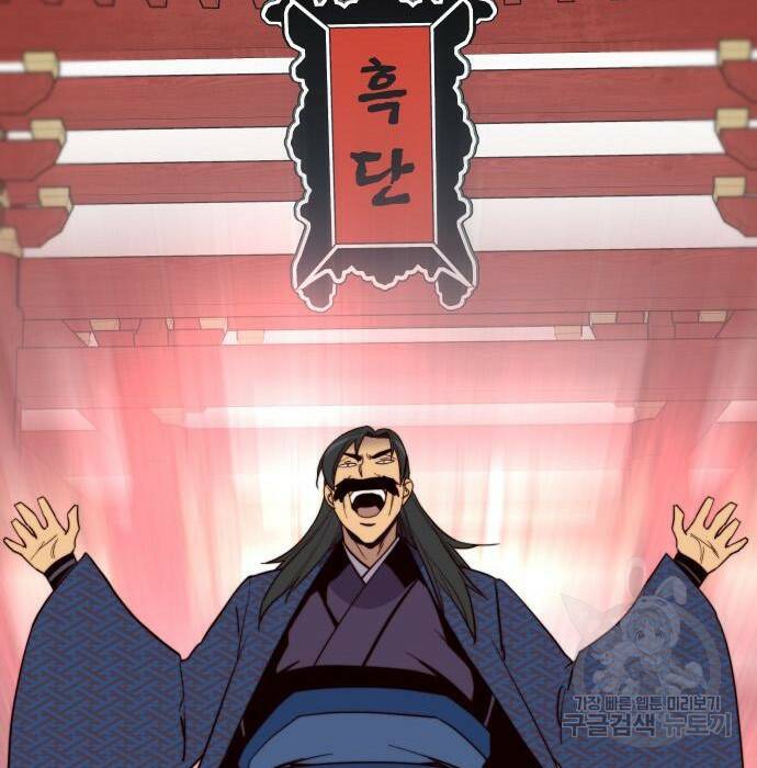 사상최강 107화 170
