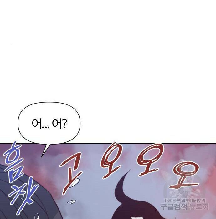 사상최강 107화 174