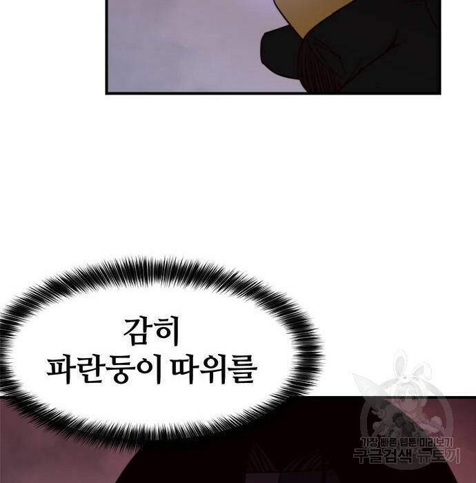 사상최강 107화 178