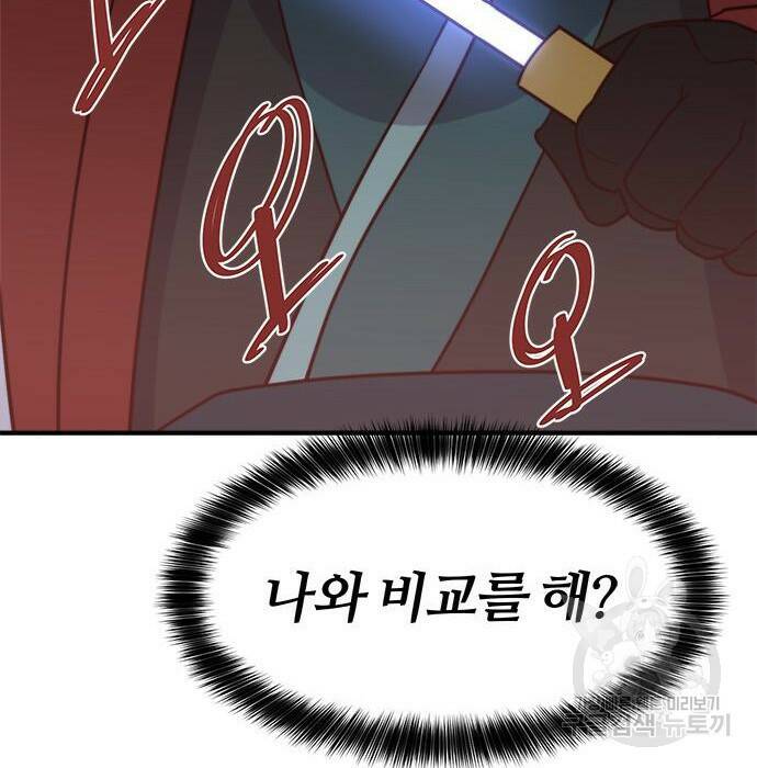 사상최강 107화 180