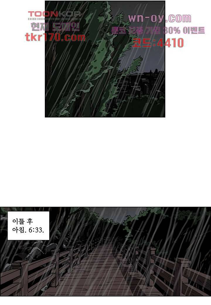 괴담도시 3부 15화 2