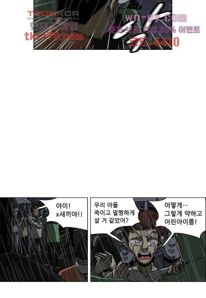 괴담도시 3부 15화 5