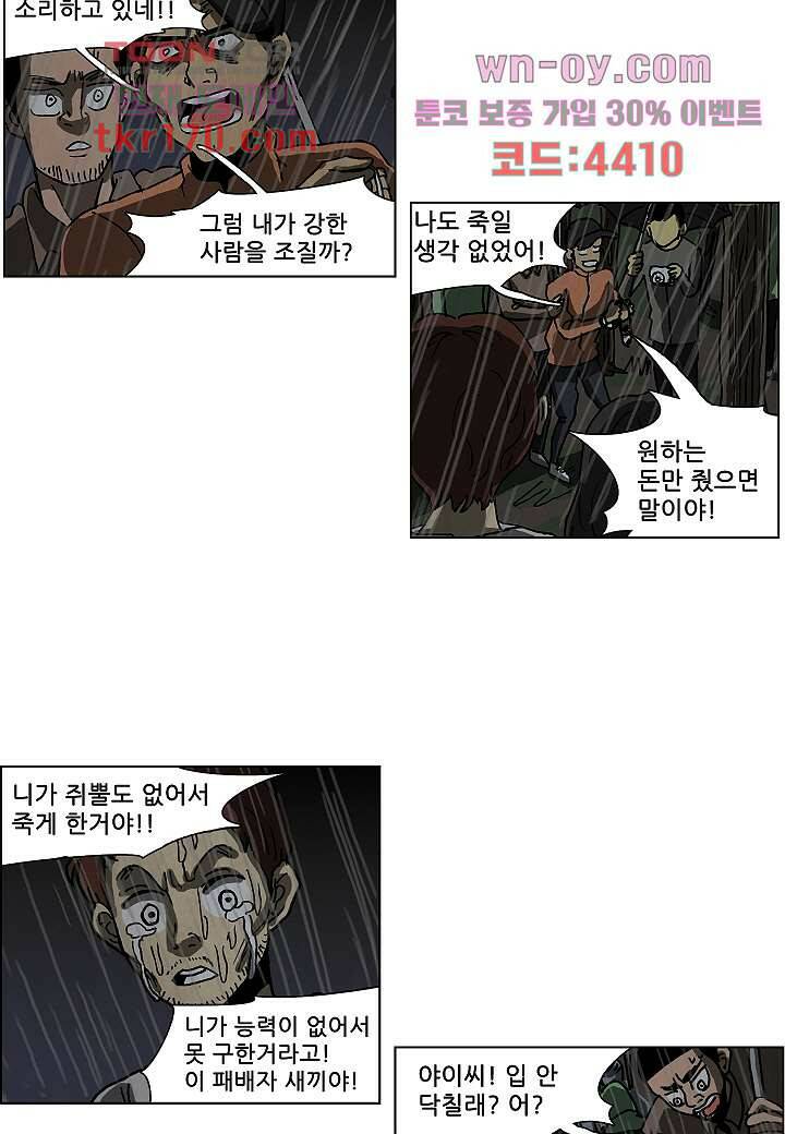 괴담도시 3부 15화 7