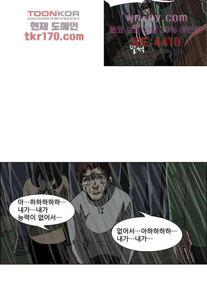 괴담도시 3부 15화 8