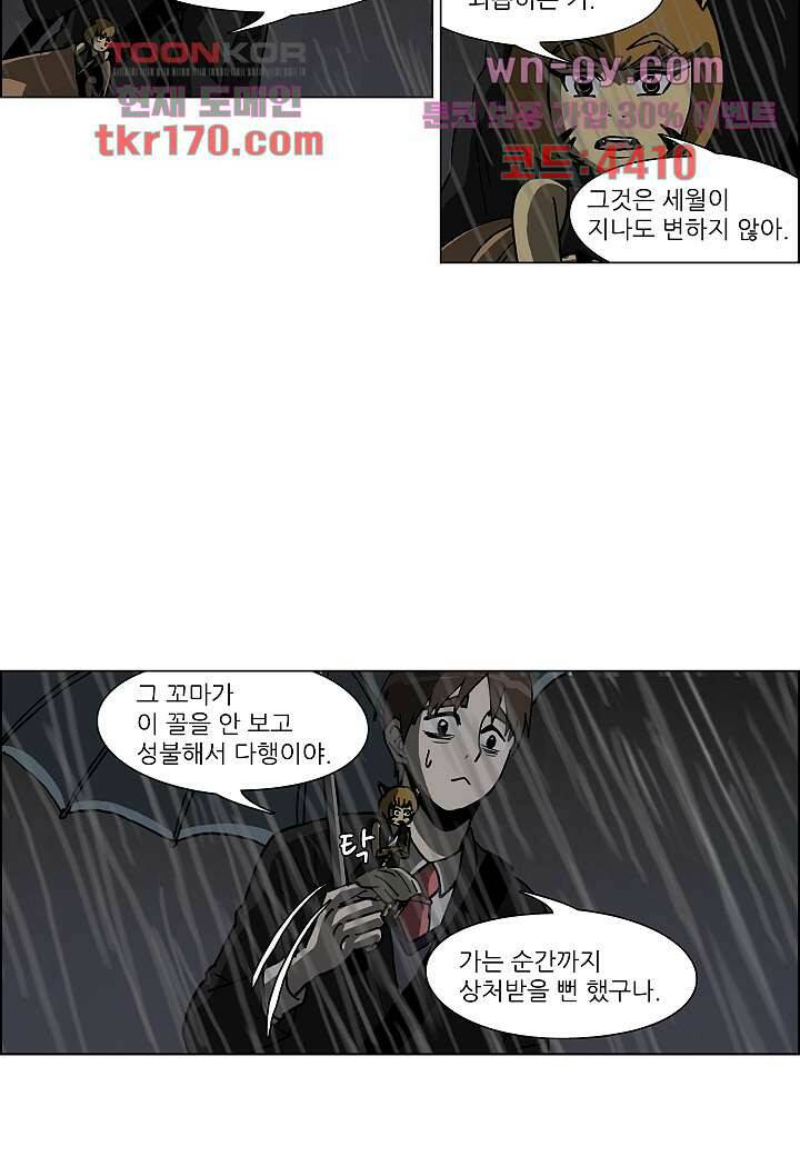 괴담도시 3부 15화 10