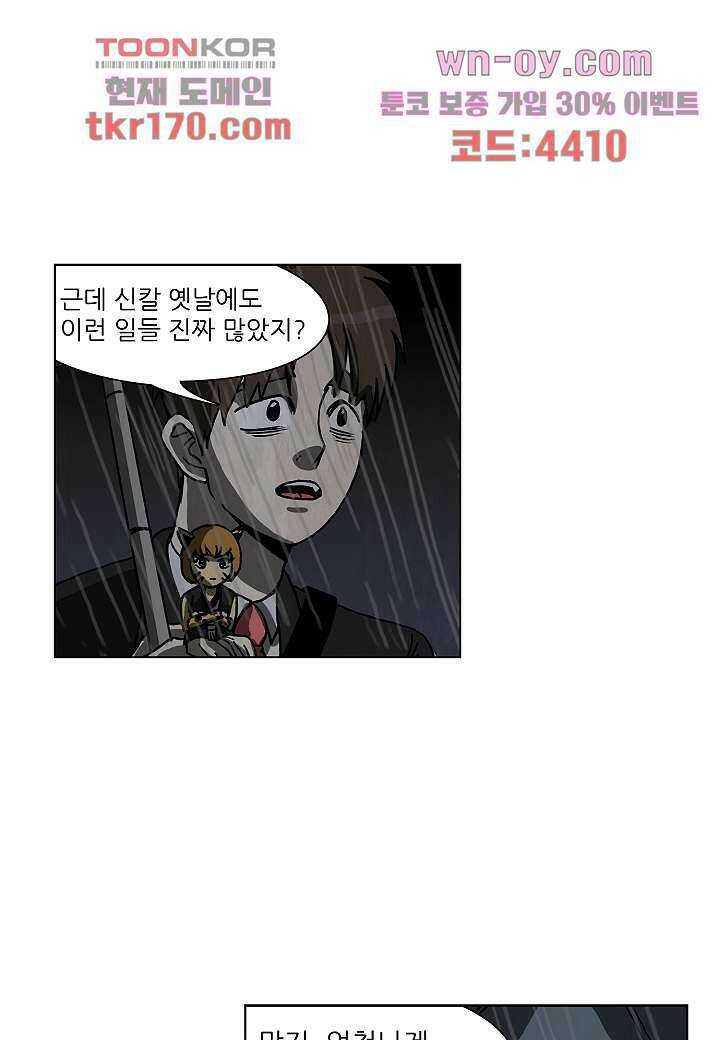 괴담도시 3부 15화 11