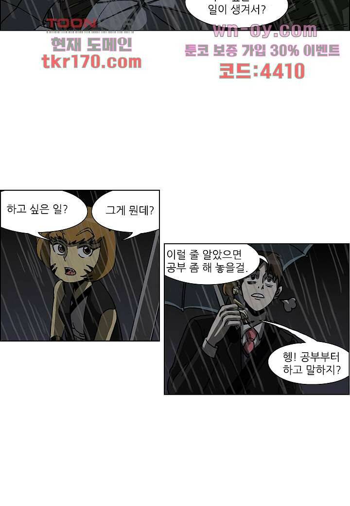 괴담도시 3부 15화 13