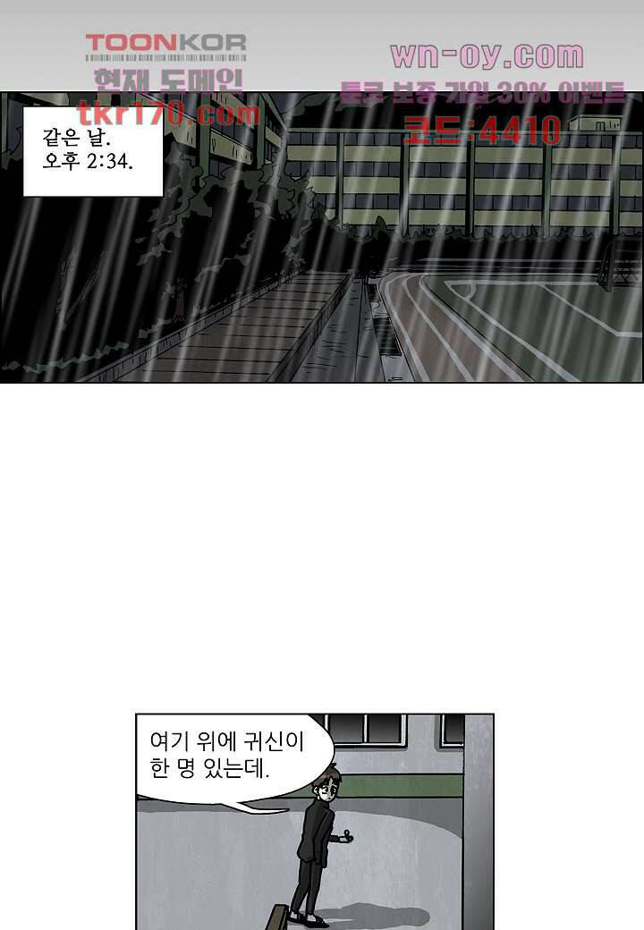 괴담도시 3부 15화 16