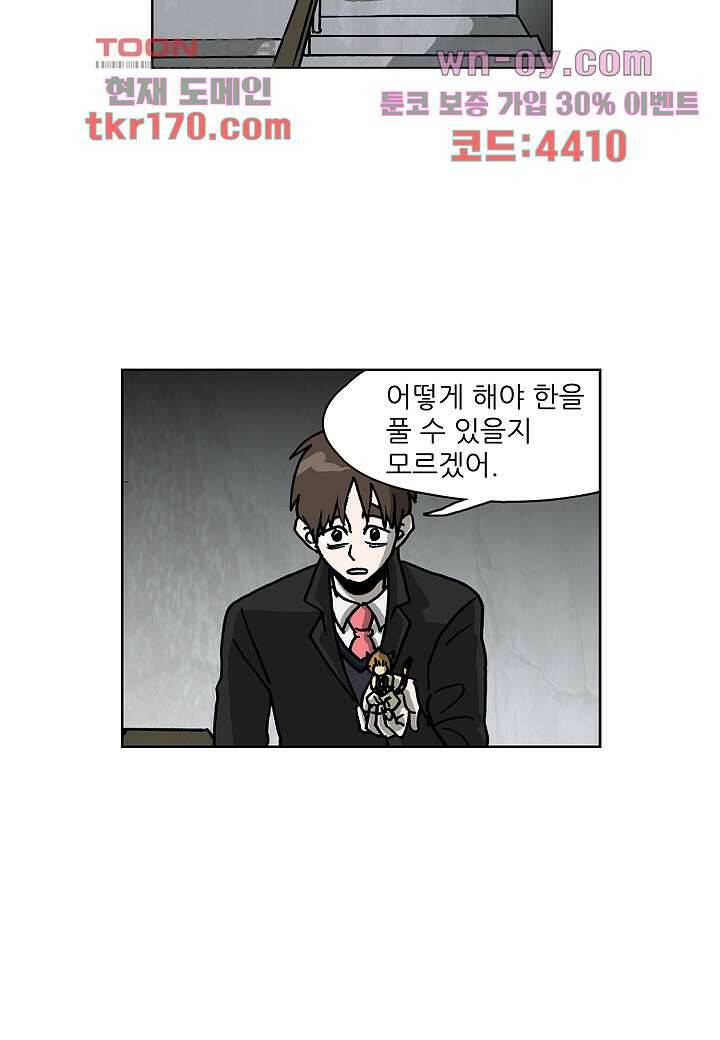 괴담도시 3부 15화 17