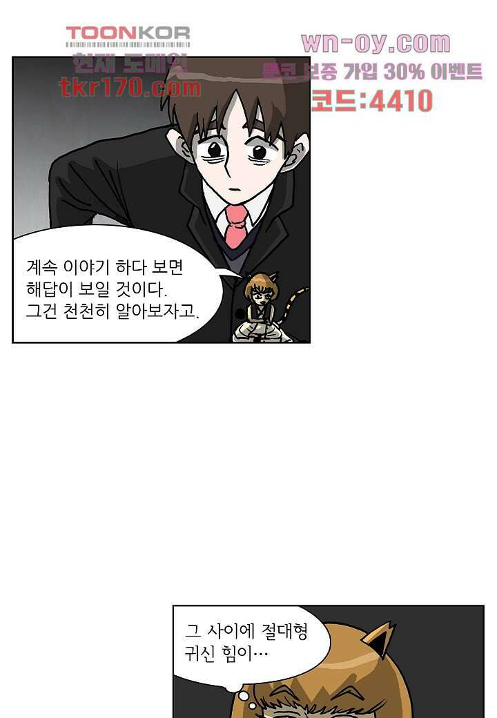 괴담도시 3부 15화 18