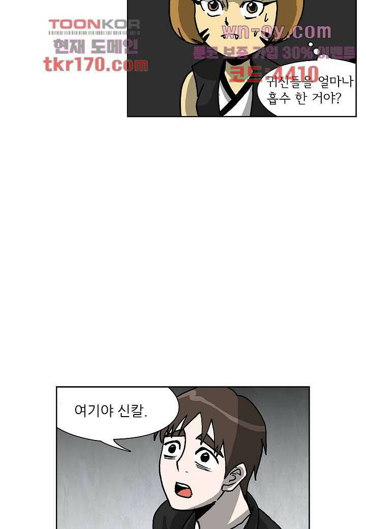 괴담도시 3부 15화 19