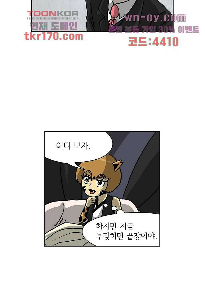 괴담도시 3부 15화 20