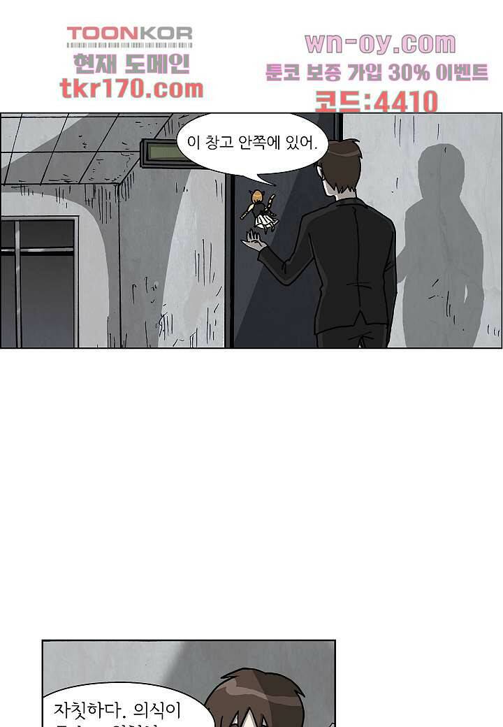 괴담도시 3부 15화 21