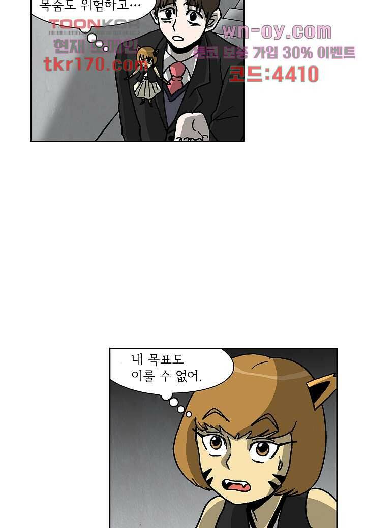 괴담도시 3부 15화 22