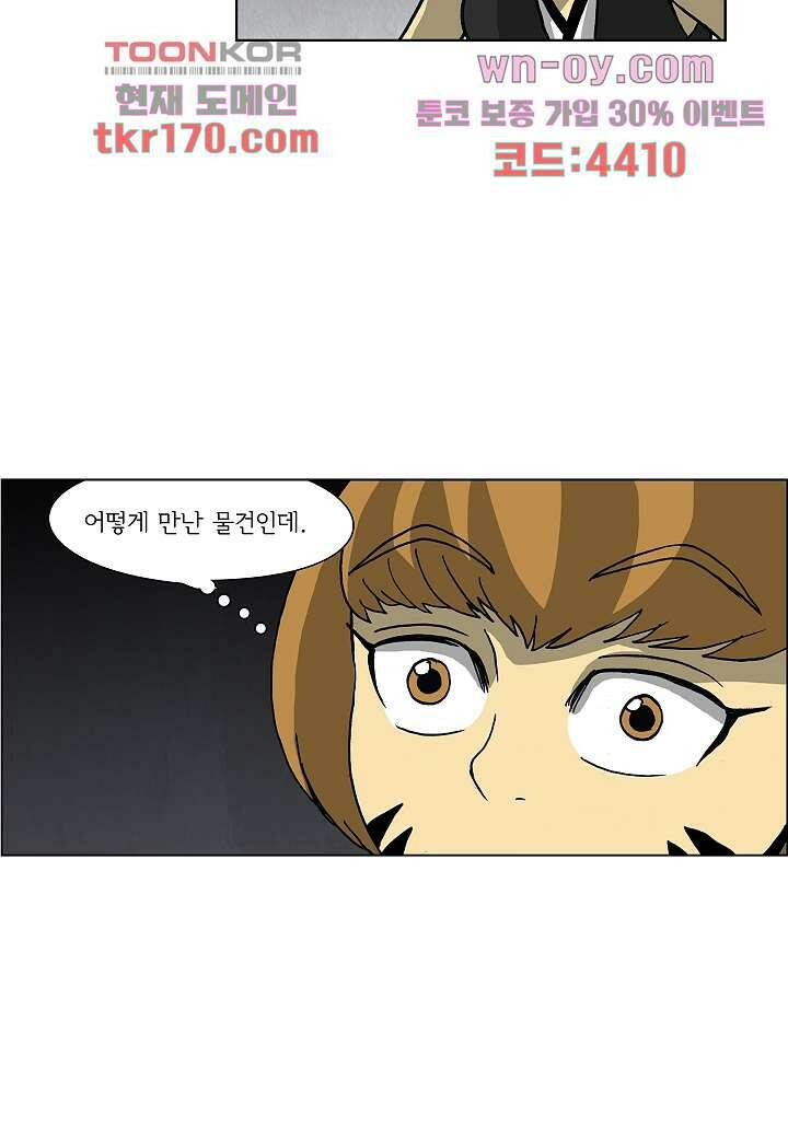 괴담도시 3부 15화 23