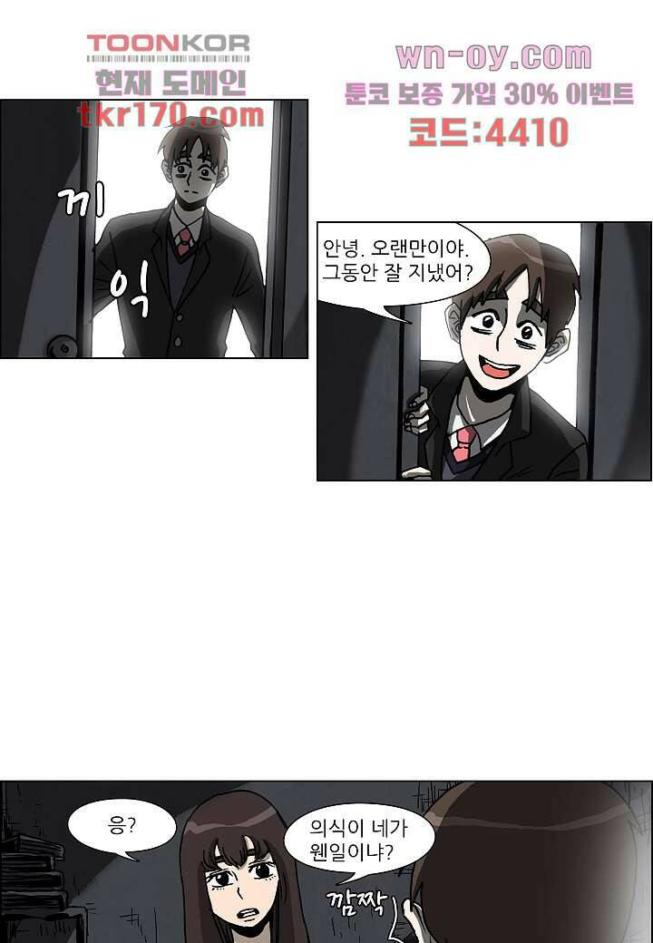 괴담도시 3부 15화 24