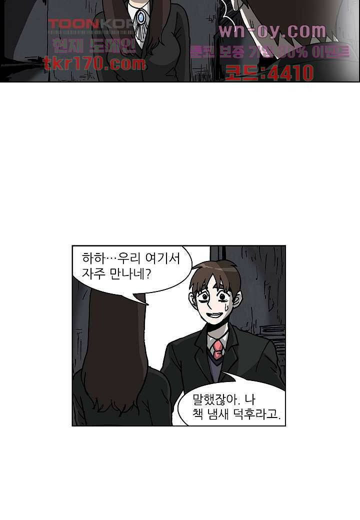 괴담도시 3부 15화 25