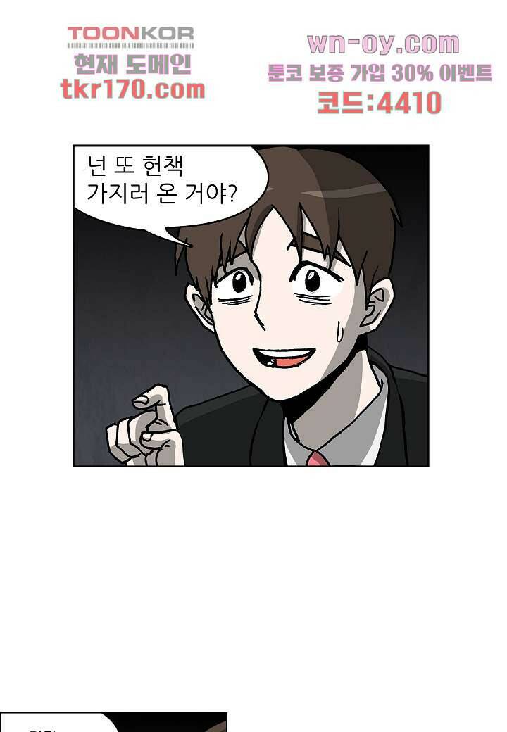 괴담도시 3부 15화 26