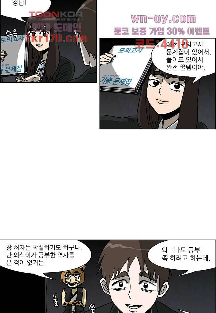 괴담도시 3부 15화 27
