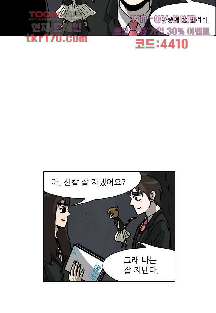 괴담도시 3부 15화 28