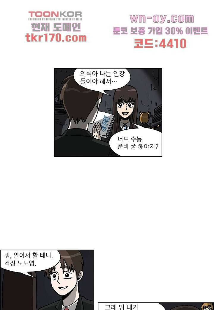 괴담도시 3부 15화 29