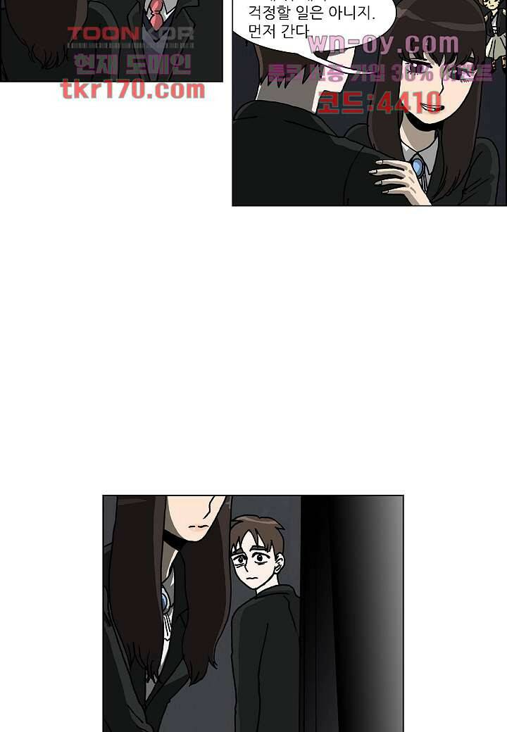 괴담도시 3부 15화 30
