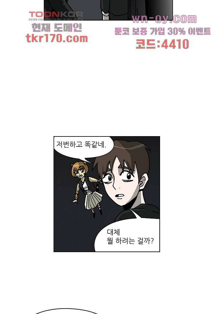 괴담도시 3부 15화 31