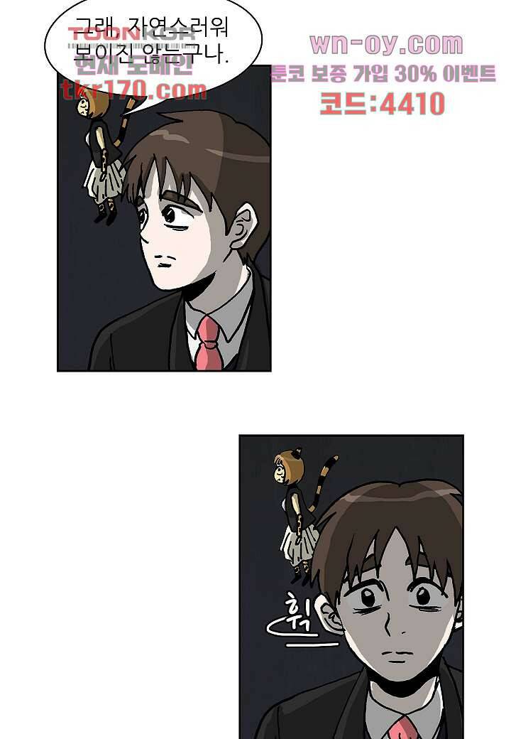 괴담도시 3부 15화 32