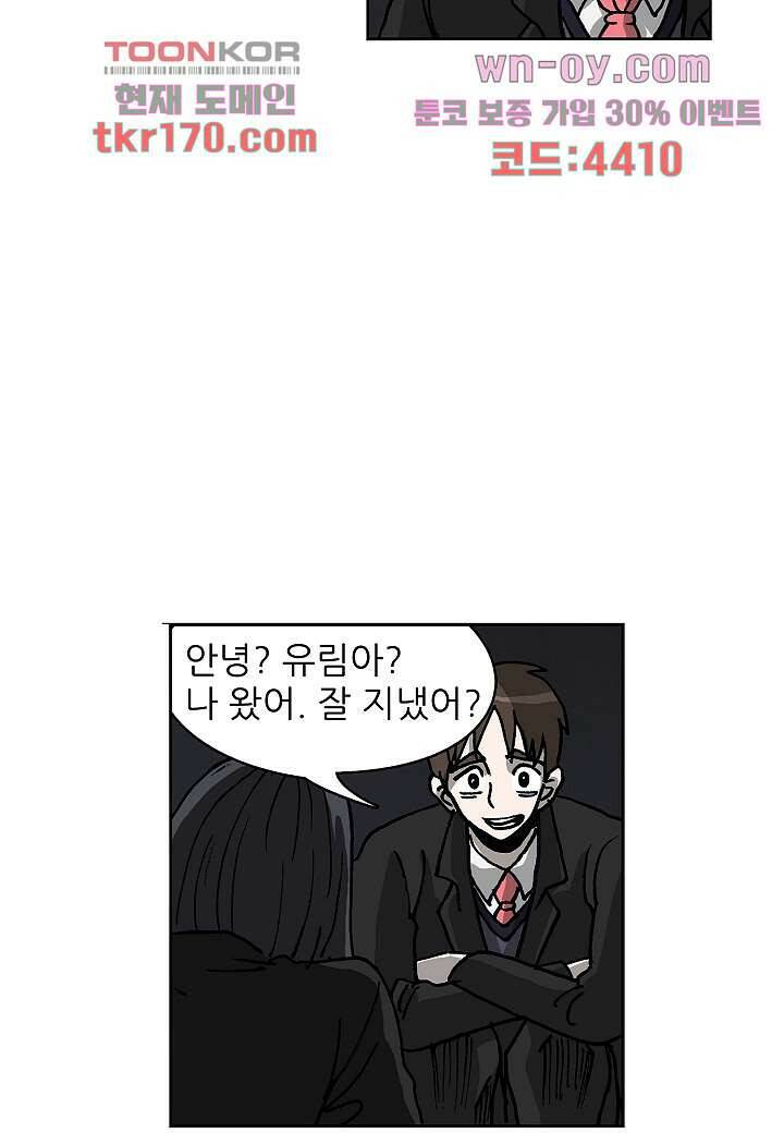 괴담도시 3부 15화 33