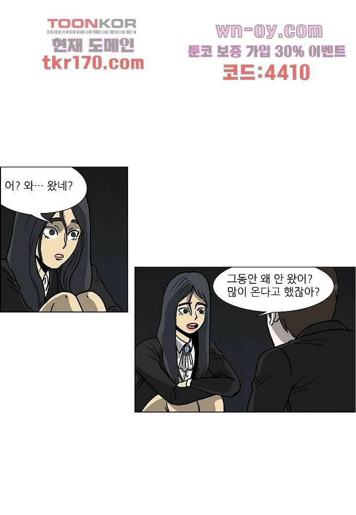 괴담도시 3부 15화 34